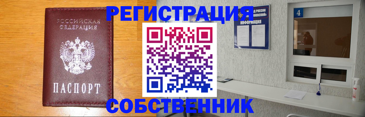 где прописаться в Кяхте