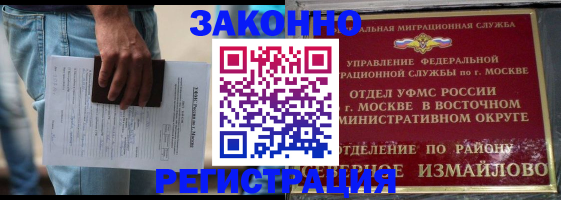 прописка штамп в Кяхте
