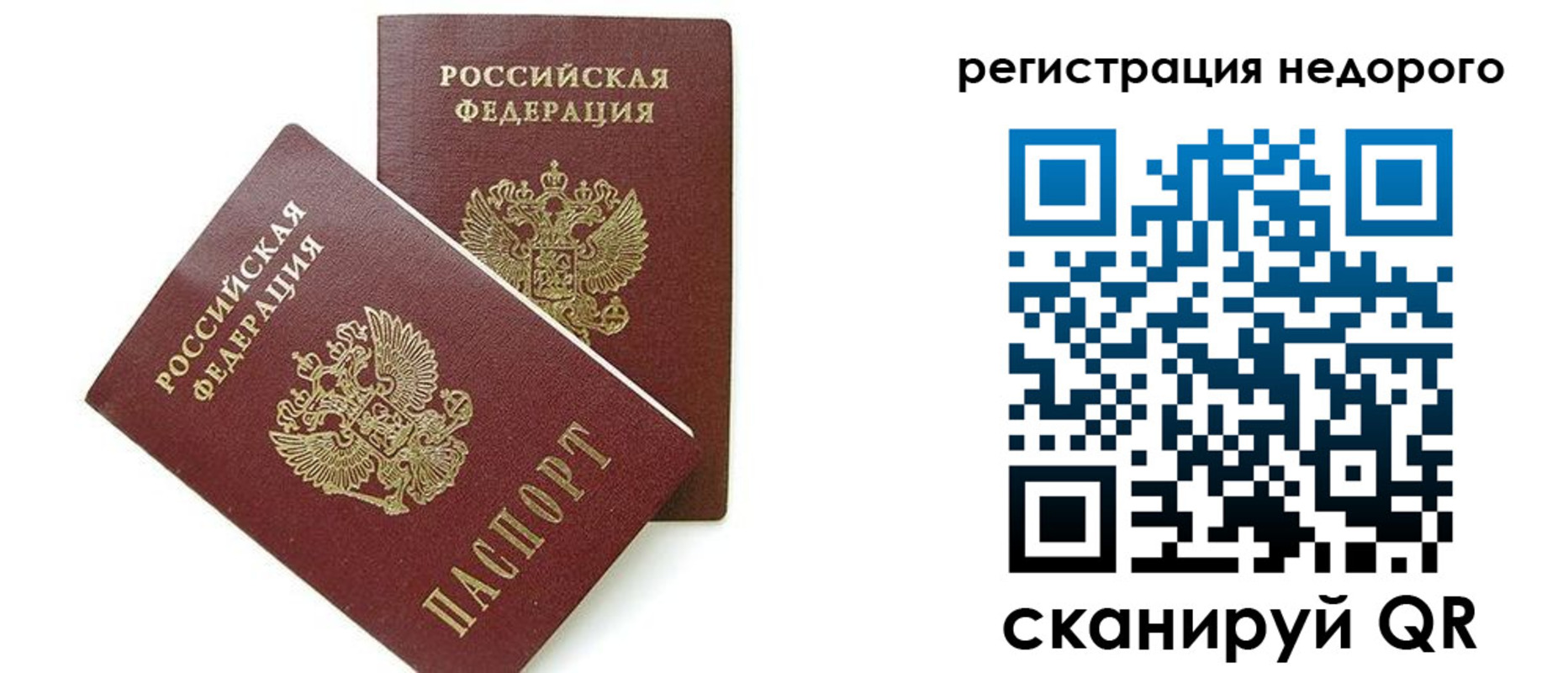 прописка в квартире в Кяхте