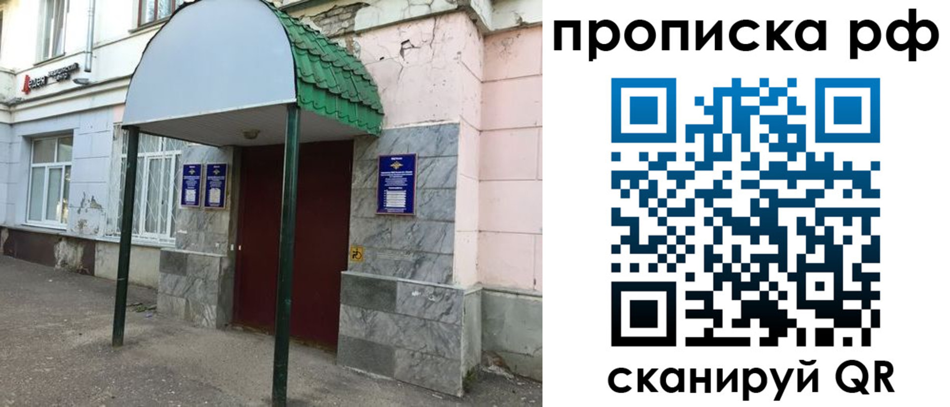 прописка ребенка в Кяхте