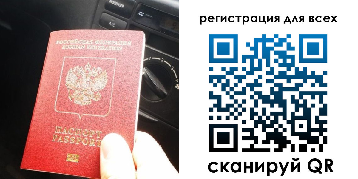 регистрация для дет. сада в Кяхте