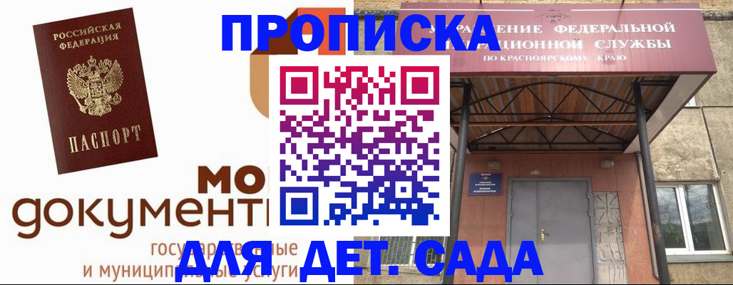 прописка гарантия в Кяхте