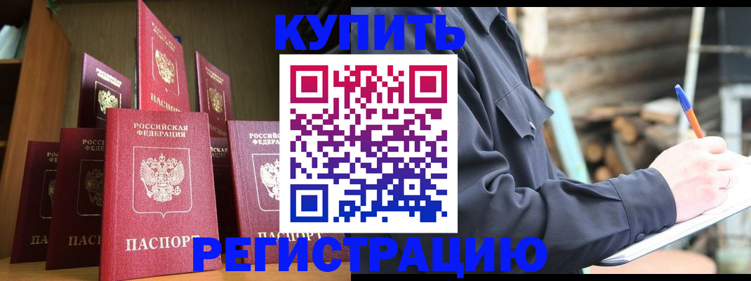 временная регистрация в квартире в Кяхте