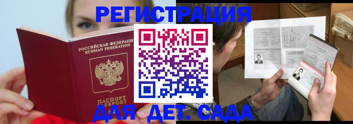 прописка регистрация в Кяхте