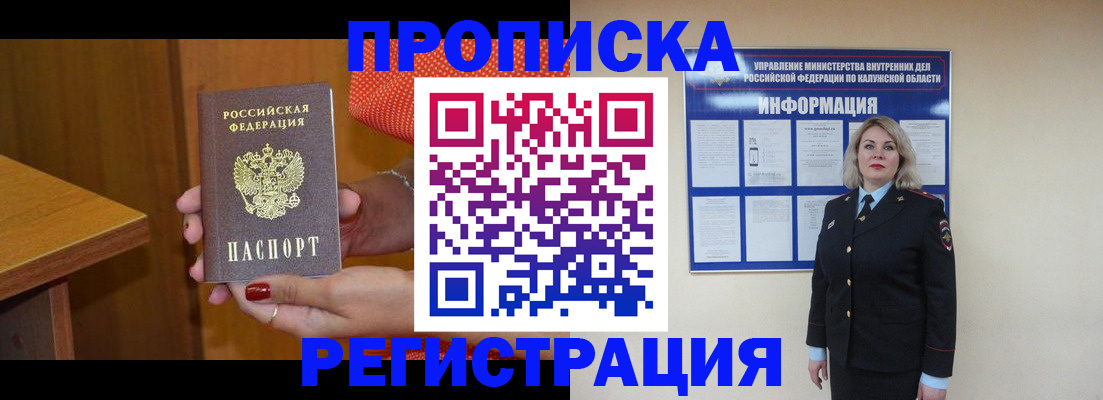 где прописаться в Кяхте