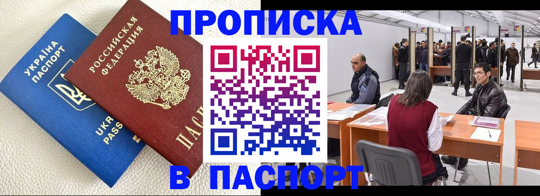 временная регистрация адрес в Кяхте