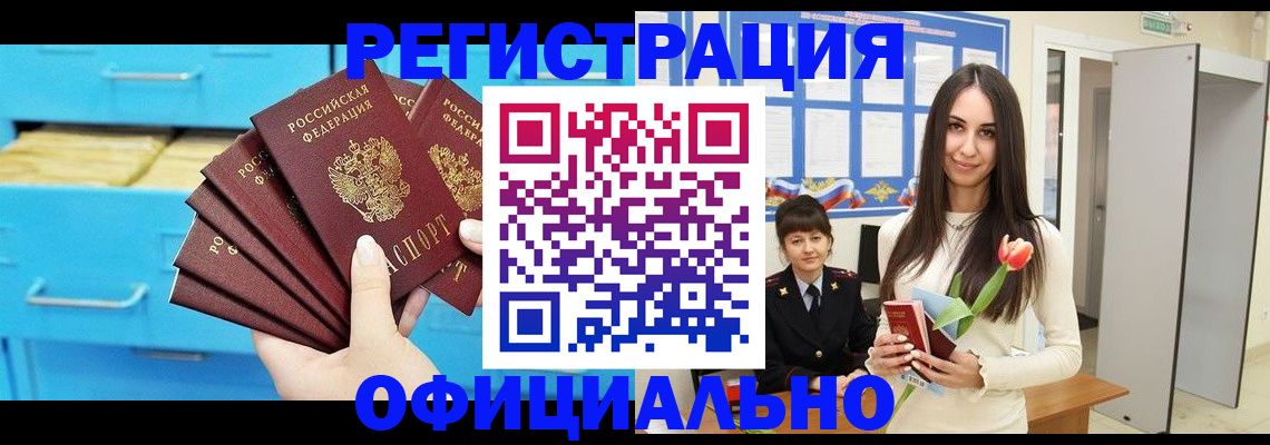 миграционный учет в Кяхте