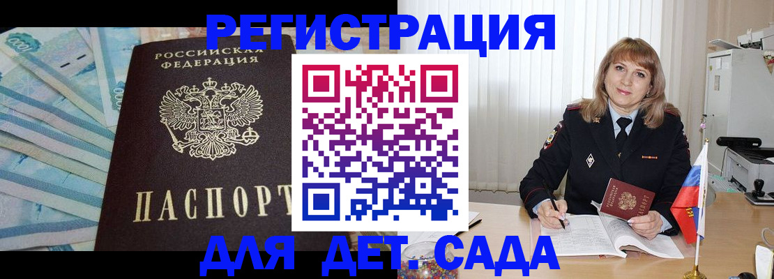 регистрация для школы в Кяхте
